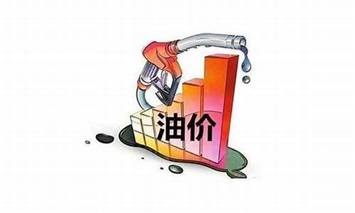 新一轮油价调整11月7日开启!看这情况又