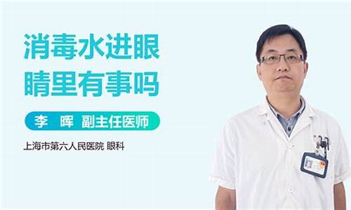 汽油进眼睛了怎么办可以用盐水擦一下吗_汽