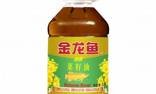 金龙鱼5.436菜籽油_5l金龙鱼菜子油