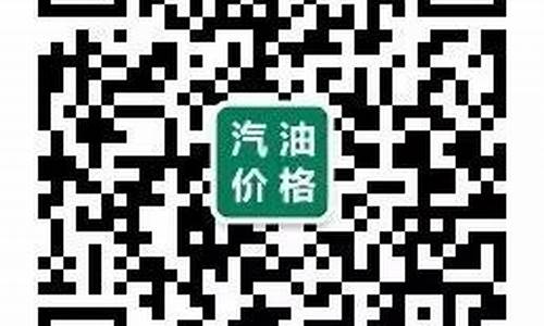 98油价今日价格济南_济南92号油价今日